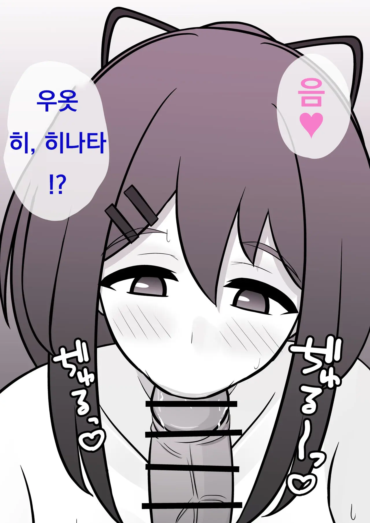 Danjoi 1:39 No Heikou Sekai Wa Omoi No Hoka Futsuu Ijou Hen | 남녀비 1:39의 평행세계는 의외로 평범 -이상편- Part 1